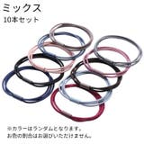 ヘアゴム 10本セット 3連 | PlusNao | 詳細画像13 