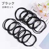 ヘアゴム 10本セット 3連 | PlusNao | 詳細画像5 