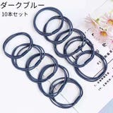 ヘアゴム 10本セット 3連 | PlusNao | 詳細画像7 
