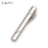 ネクタイピン タイクリップ ワニロ式 | PlusNao | 詳細画像7 