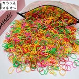 ヘアゴム 1000個入り キッズ | PlusNao | 詳細画像13 