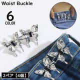 ウエストアジャスター2ペア 調整 バックル | PlusNao | 詳細画像1