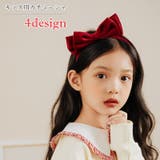 カチューシャ キッズ 子ども用 | PlusNao | 詳細画像1 