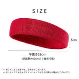 スポーツ用ヘアバンド 男女兼用 メンズ | PlusNao | 詳細画像13 