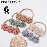 ヘッドバンド ヘアバンド 子供 | PlusNao | 詳細画像1