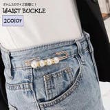 ウエストバックル ズボンピン サイズ調整 | PlusNao | 詳細画像1 