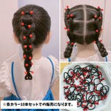 ヘアゴム 10本セット キッズ | PlusNao | 詳細画像5 