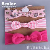 ヘアバンド 3個セット ヘアアクセサリー | PlusNao | 詳細画像1 