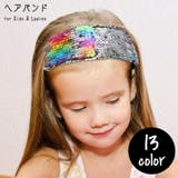 ヘアバンド ヘッドバンド キッズ | PlusNao | 詳細画像1