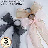 ヘアゴム リングゴム レディース | PlusNao | 詳細画像1 