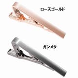 ネクタイピン タイクリップ タイバー | PlusNao | 詳細画像13 