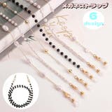 メガネストラップ メガネチェーン マスクチェーン | PlusNao | 詳細画像1