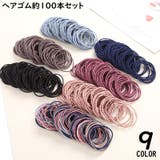 ヘアゴム 約100本セット リングゴム | PlusNao | 詳細画像1 
