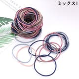 ヘアゴム 約100本セット リングゴム | PlusNao | 詳細画像12 