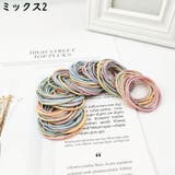ヘアゴム 約100本セット リングゴム | PlusNao | 詳細画像13 