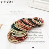 ヘアゴム 約100本セット リングゴム | PlusNao | 詳細画像14 