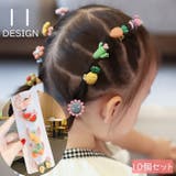 ヘアゴム 10個セット ヘアアクセサリー | PlusNao | 詳細画像1 