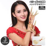 ハンドアクセサリー 単品 1個 | PlusNao | 詳細画像1 