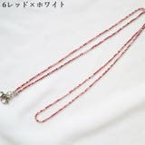メガネチェーン グラスホルダー マスクチェーン | PlusNao | 詳細画像10