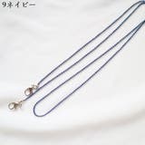 メガネチェーン グラスホルダー マスクチェーン | PlusNao | 詳細画像13