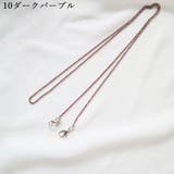 メガネチェーン グラスホルダー マスクチェーン | PlusNao | 詳細画像14