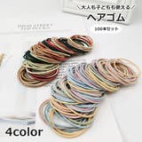 ヘアゴム 100本セット 髪ゴム | PlusNao | 詳細画像1 