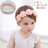 ベビー ヘアアクセサリー ヘアバンド | PlusNao | 詳細画像1 