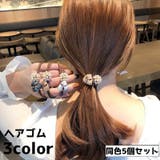 ヘアゴム 5個セット 5本セット | PlusNao | 詳細画像1 