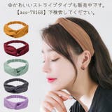 ヘアバンド レディース ヘアアクセサリー | PlusNao | 詳細画像14 