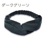 ヘアバンド レディース ヘアアクセサリー | PlusNao | 詳細画像11 