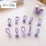 ヘアゴム 髪留め 10個セット | PlusNao | 詳細画像6 
