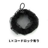 シニヨンネット 子供用 キッズ | PlusNao | 詳細画像12