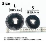 シニヨンネット 子供用 キッズ | PlusNao | 詳細画像16