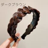 カチューシャ 三つ編み 編み込み風 | PlusNao | 詳細画像12