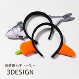 カチューシャ 仮装 ヘアバンド | PlusNao | 詳細画像1 