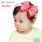 ヘアバンド ベビー キッズ | PlusNao | 詳細画像1 
