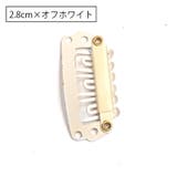 ウィッグクリップ 10個セット 固定クリップ | PlusNao | 詳細画像12
