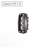 ウィッグクリップ 10個セット 固定クリップ | PlusNao | 詳細画像5