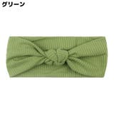 ヘアバンド ヘッドバンド ターバン | PlusNao | 詳細画像10 