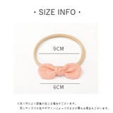 ヘアバンド ヘッドバンド ベビー | PlusNao | 詳細画像19