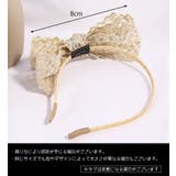 カチューシャ ヘアアクセサリー レディース | PlusNao | 詳細画像10 