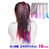エクステンション 三つ編み ヘアゴム付き | PlusNao | 詳細画像1 