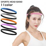 ヘッドバンド ヘアバンド スポーツ用 | PlusNao | 詳細画像1