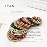 ヘアゴム 100本セット レディース | PlusNao | 詳細画像14 