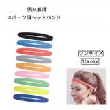 ヘッドバンド ヘアバンド スポーツ用 | PlusNao | 詳細画像1