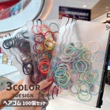 ヘアゴム 100個入り 袋付き | PlusNao | 詳細画像1 