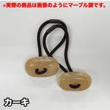 ヘアゴム 2個セット リングゴム | PlusNao | 詳細画像10