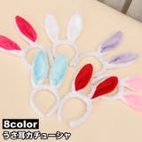 うさ耳カチューシャ レディース 女性用 | PlusNao | 詳細画像1 