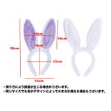 うさ耳カチューシャ レディース 女性用 | PlusNao | 詳細画像16 