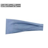 ヘッドバンド ヘアバンド スポーツ用 | PlusNao | 詳細画像15